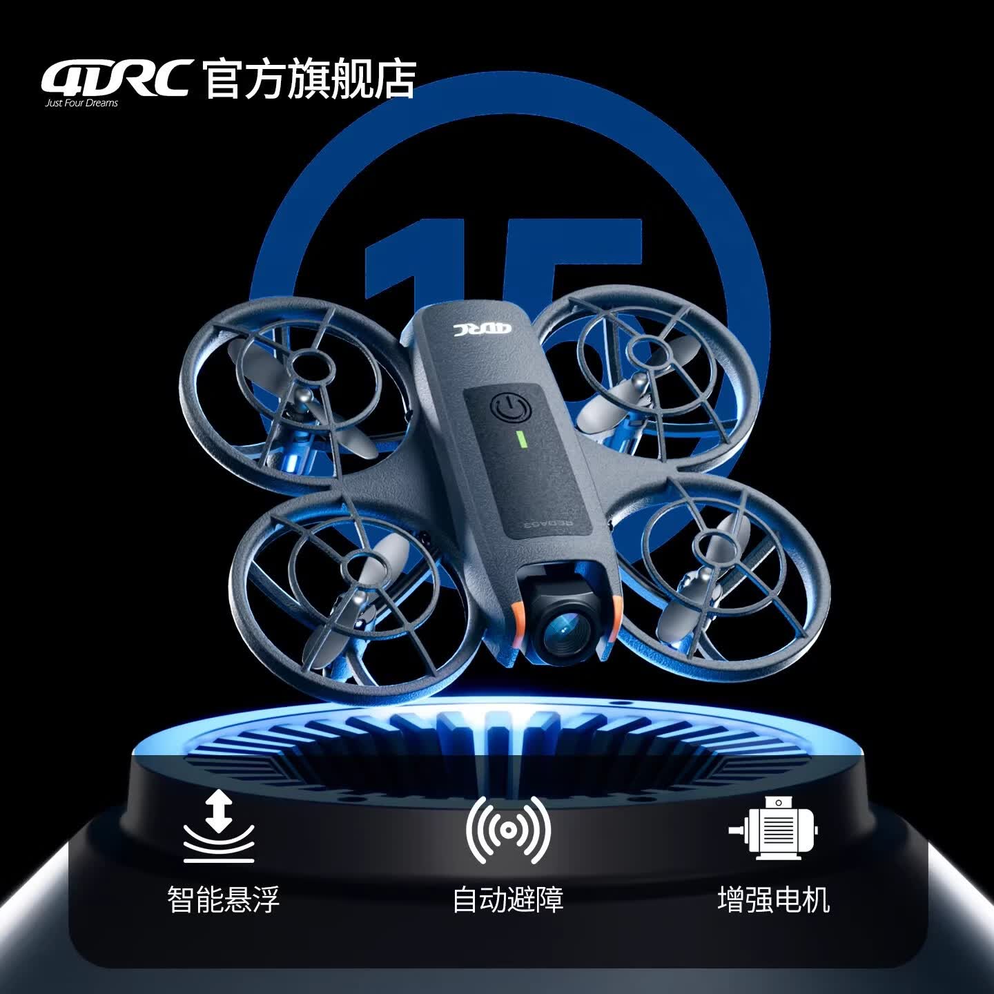 4DRC防撞无人机新手入门飞行高度90米 99元 - 86线报