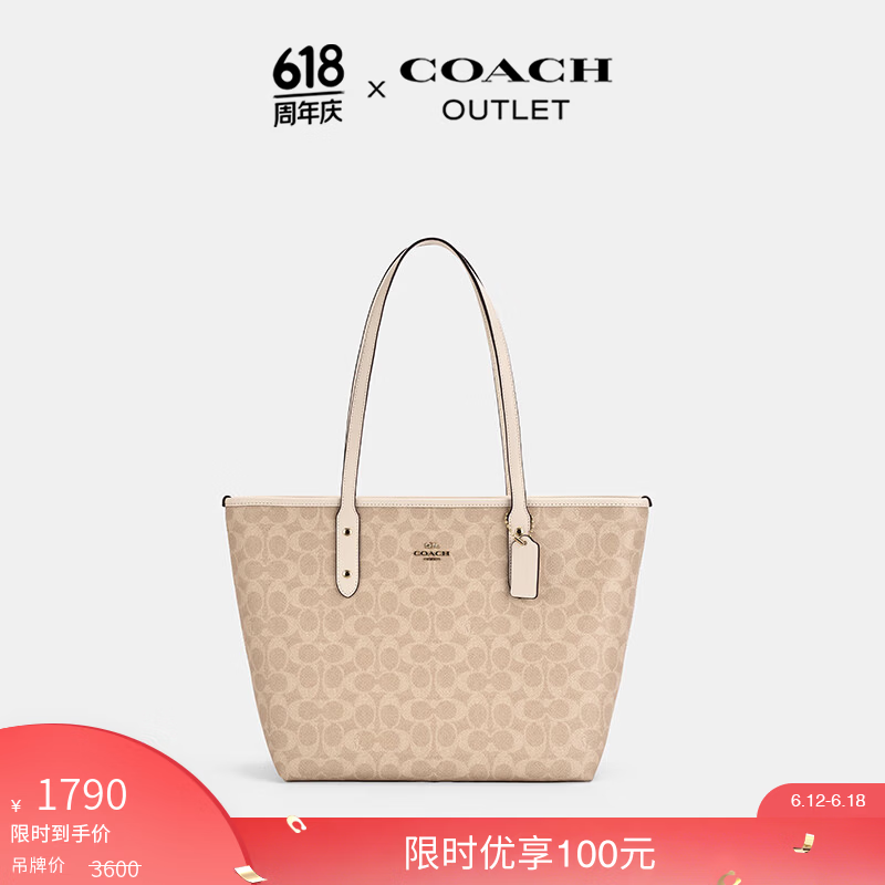 COACH经典标志CITY30老花拉链托特包 1506.5元 - 86线报