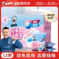 老管家 花香洁厕宝 洁厕灵液球 50g*12块 蓝泡泡 清洁剂 马桶除垢除臭去异味 9.9元 图片 1