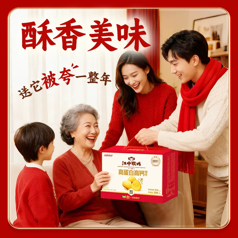 江中食疗猴头菇饼干高蛋白高钙600g 44.04元 - 线报酷