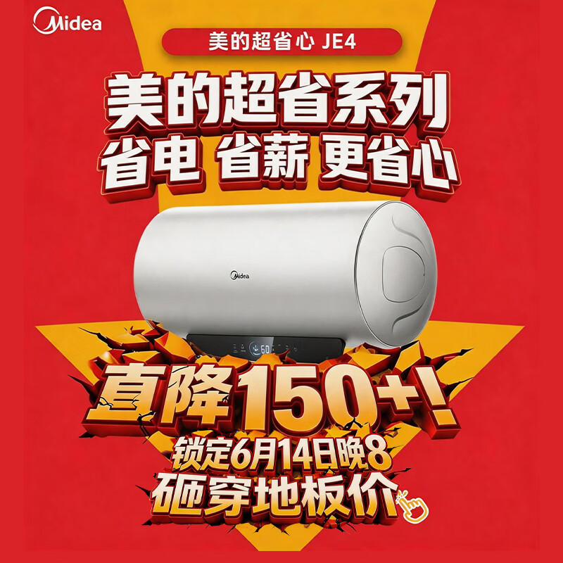 美的电热水器F8025-JE4(HE) 930.04元 - 美泡泡