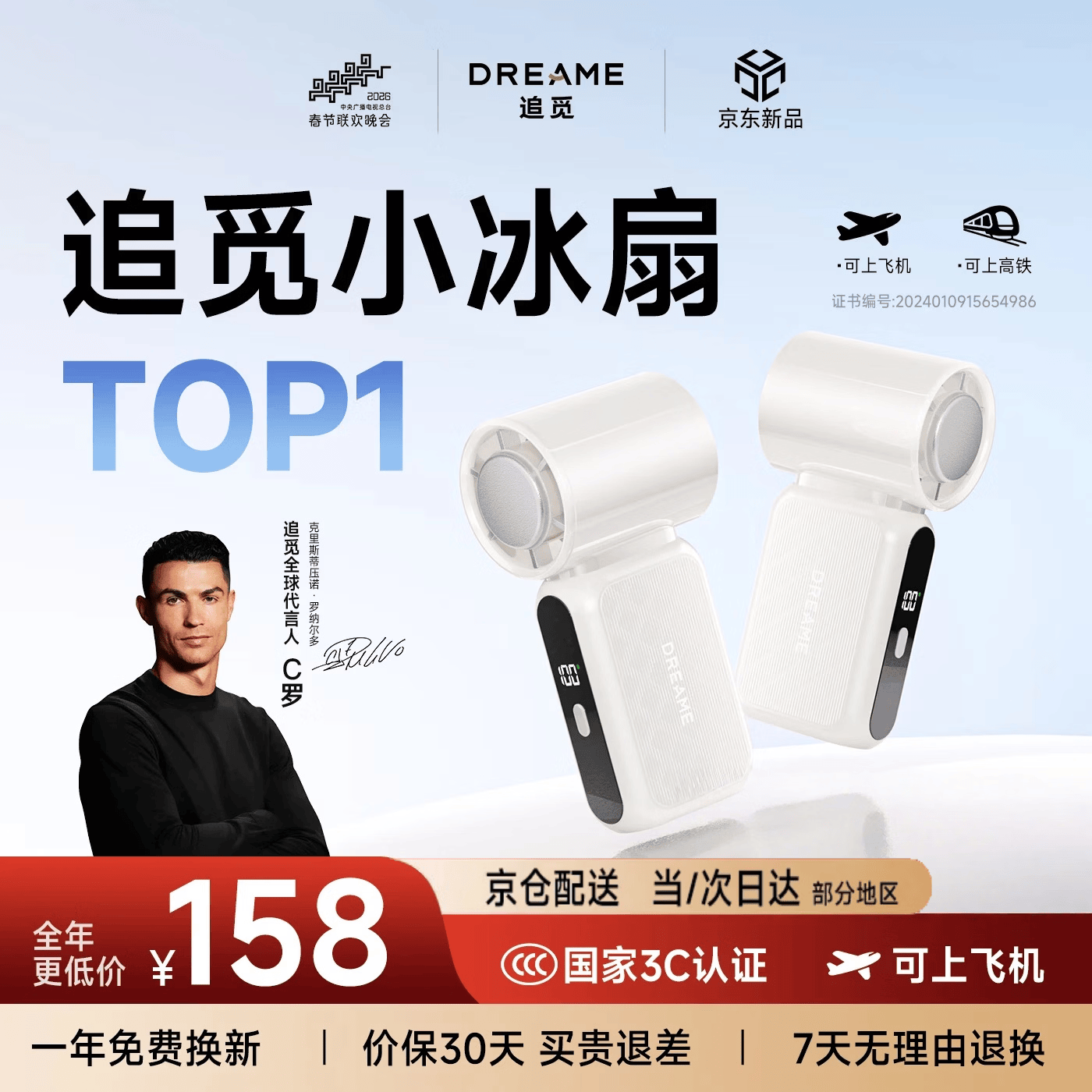 追觅C罗同款X5S手持小风扇云栖白超导制冷100档调节 98元 - 86线报 追觅C罗同款X5S手持小风扇云栖白超导制冷100档调节 98元 - 86线报