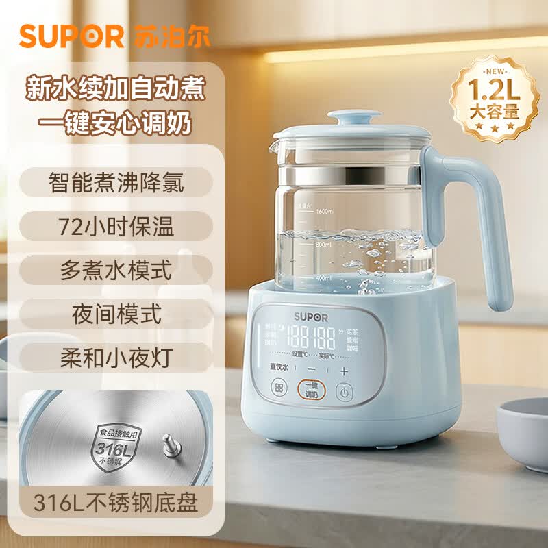 苏泊尔0胶水恒温水壶26年加水免操作1.2L 73.21元 - 86线报