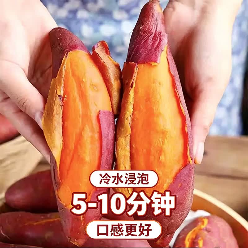 蜜薯带箱5斤 8.9元 - 86线报