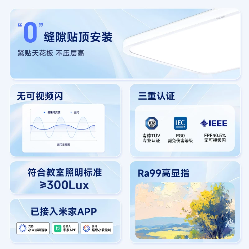 Yeelight超薄护眼吸顶灯全光谱卧室书房儿童房智能卧室灯纤悦 399元 - 86线报