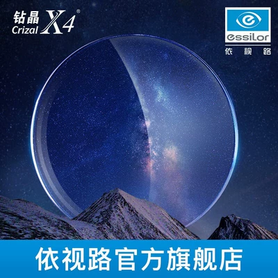 essilor依视路钻晶X4防蓝光非球面近视眼镜1.60超薄 253.76元 - 86线报