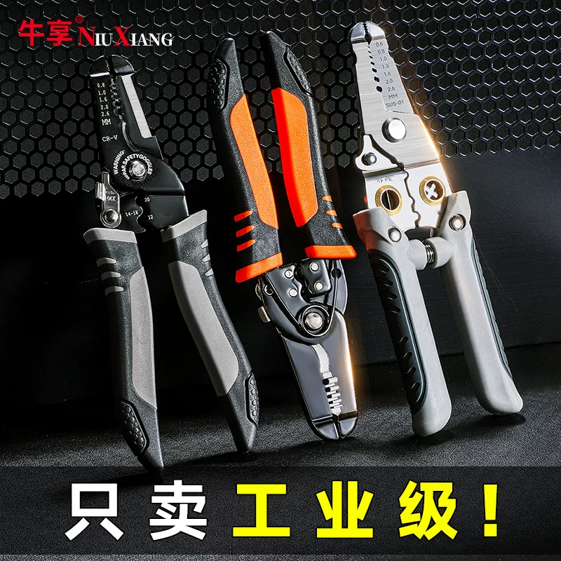 牛享6.5寸磨齿剥线钳 3.5元 - 86线报