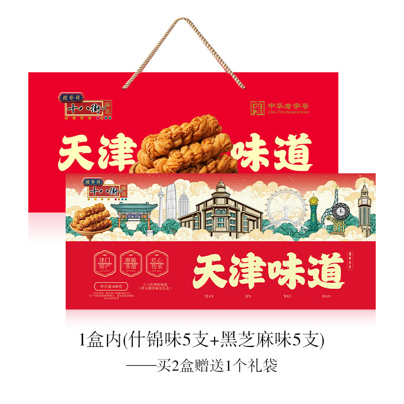 桂发祥十八街麻花礼盒津味麻花盒600g*3盒 39.5元 - 86线报