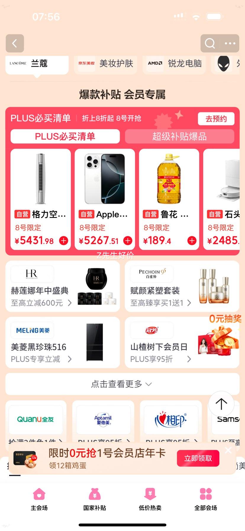 Apple iPhone 16Pro 白色钛金属 128G 双卡双待 4997.77元 - 86线报