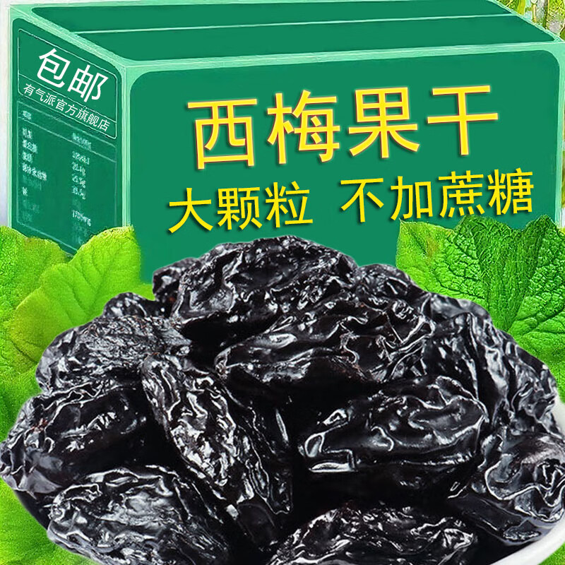 汇诚新疆西梅干梅子果干500g*1袋 16.9元 - 86线报