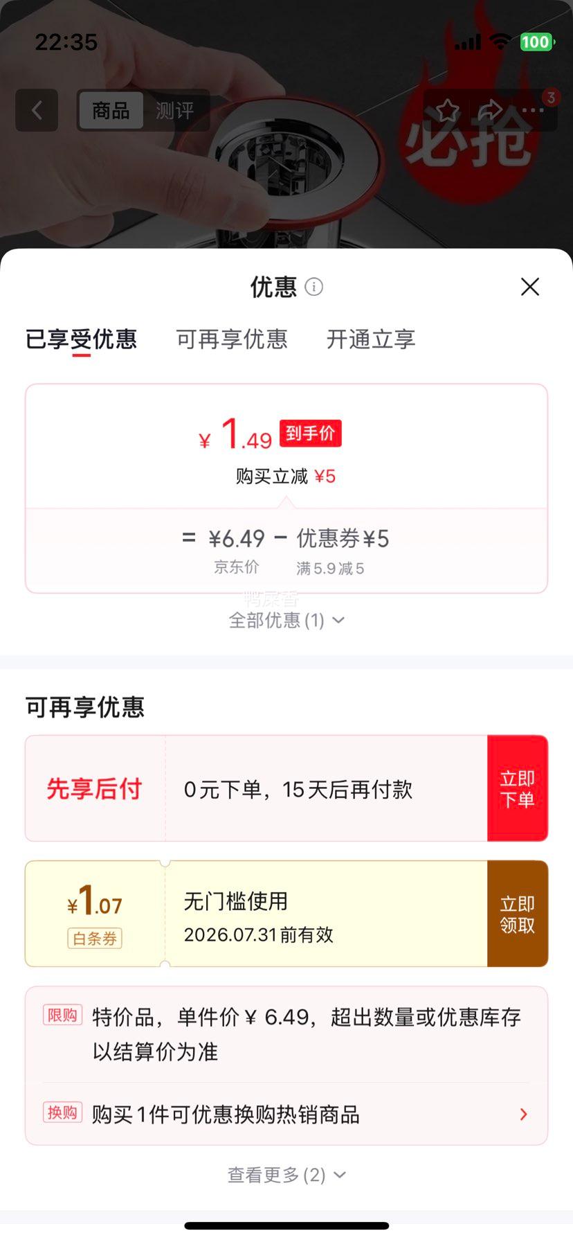 地漏防虫防臭内芯配重地漏2个装 1.49元 - 86线报