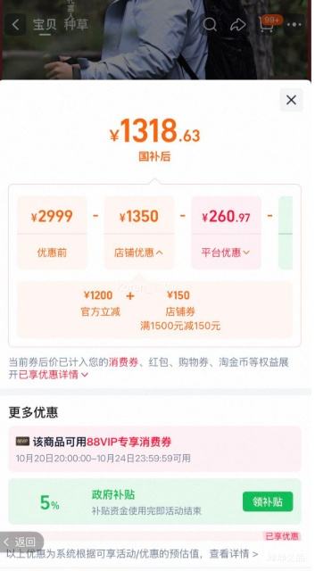 哥伦比亚蒋奇明同款银点700蓬鸭绒三合一冲锋衣 1118.63元 - 线报酷