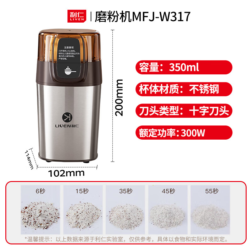 利仁MFJ-W317料理机 44.18元 - 线报酷 利仁MFJ-W317料理机 44.18元 - 线报酷