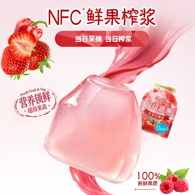 溜溜梅超级蔬果红宝石果浆梅冻120g 1.46元 - 线报酷