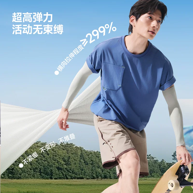 蕉下男女款冰丝凉感防晒袖套ES003 17.9元 - 线报酷