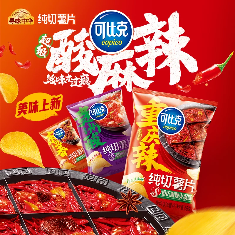 可比克薯片零食膨化小吃休闲食品任选10袋 19.9元 - 折送网
