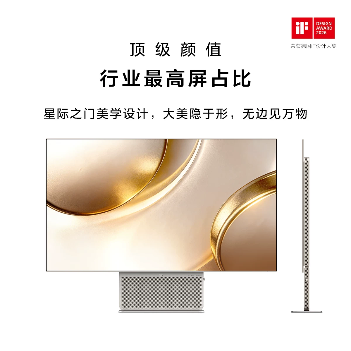 TCL X3A 32英寸OLED4K240Hz双模480Hz B&O音响电脑显示器云泊金 4698元 - 美泡泡