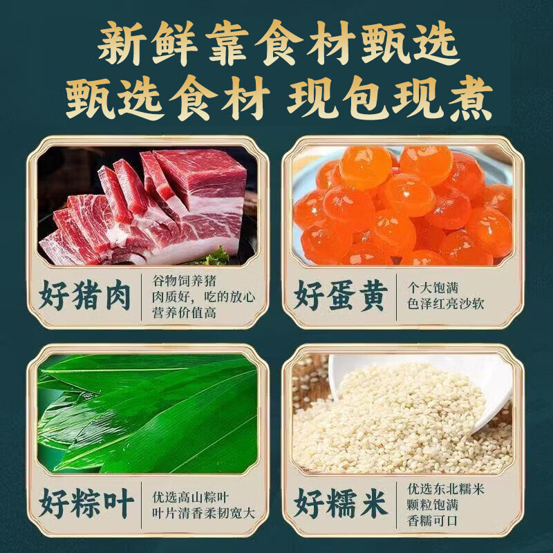 胶缤蛋黄肉粽1040g260g*4枚 24.45元 - 86线报