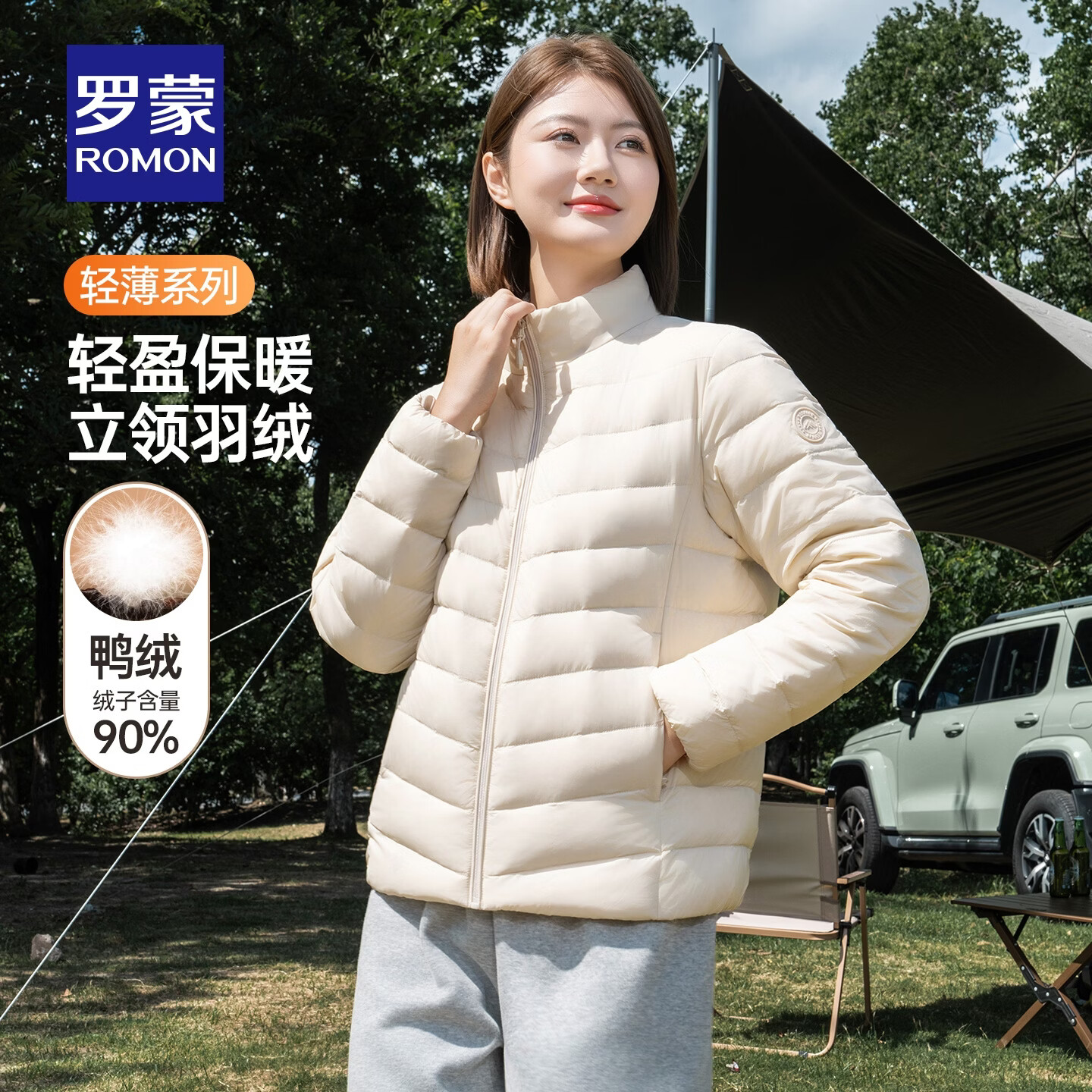 罗蒙轻薄秋款女士羽绒服外套 129元 - 86线报