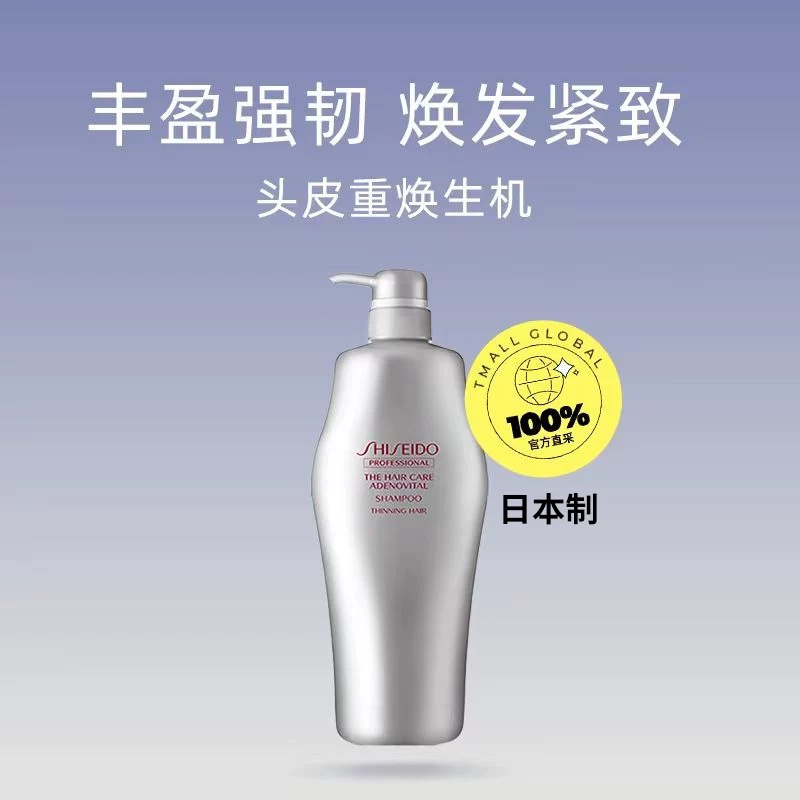 资生堂芯护理道头皮生机洗发露1000ml 136元 - 折送网