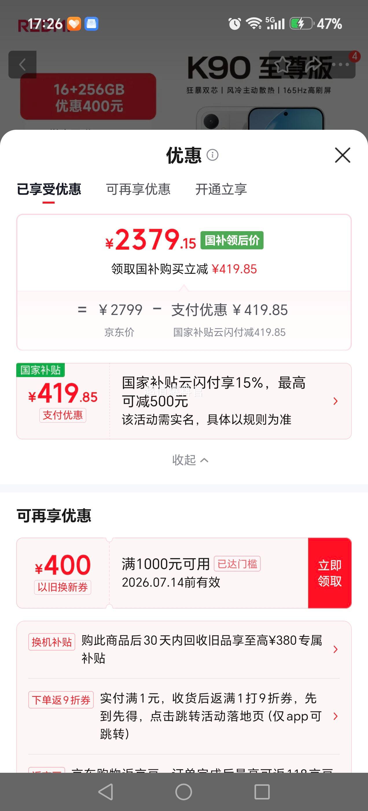 REDMI红米K90至尊版手机太空银16+256G 2349.15元 - 86线报 REDMI红米K90至尊版手机太空银16+256G 2349.15元 - 86线报