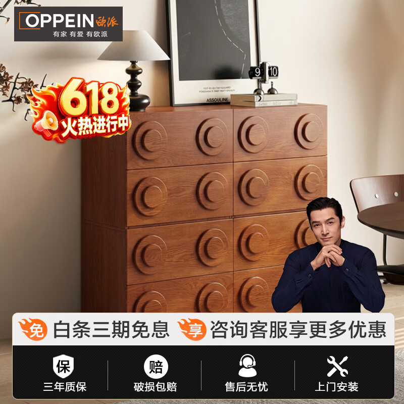 欧派中古风胡桃色实木卡门柜*2 731元 - 86线报