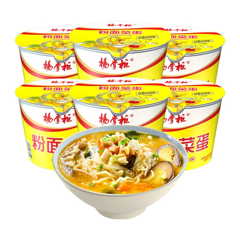 杨掌柜粉面菜蛋金汤肥牛味6桶 29.69元 - 86线报