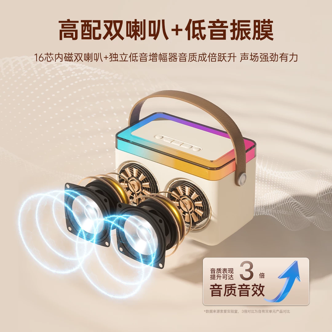 索爱SK7家用k歌音响麦克风话筒一体机家庭KTV儿童卡拉OK唱歌音箱 138元 - 86线报 索爱SK7家用k歌音响麦克风话筒一体机家庭KTV儿童卡拉OK唱歌音箱 138元 - 86线报