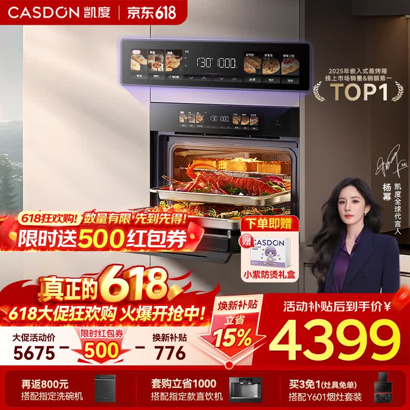 凯度五合一微蒸烤一体机 3814.95元 - 86线报 凯度五合一微蒸烤一体机 3814.95元 - 86线报