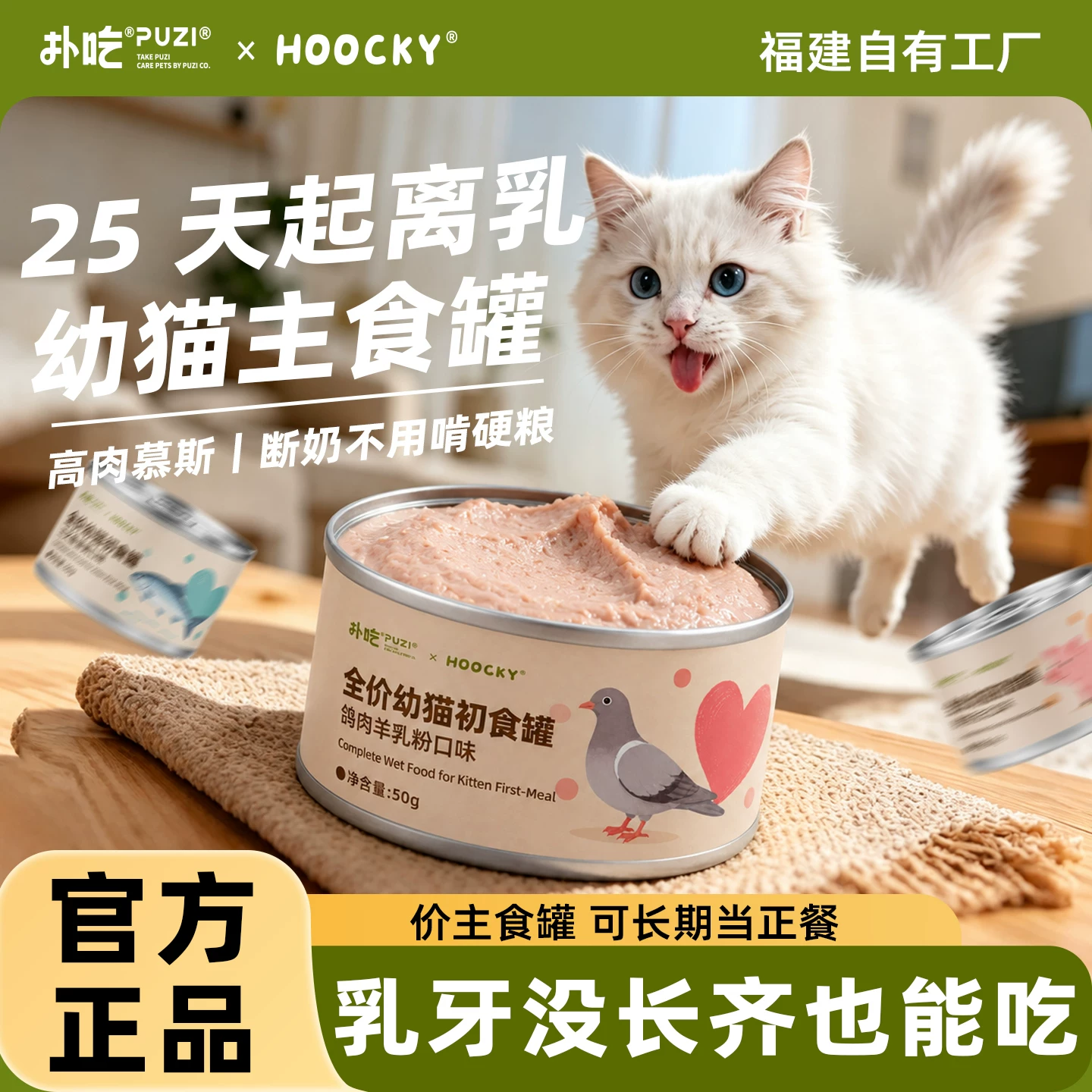 扑吃幼猫小鸟胃罐50g*6罐 9.9元 - 86线报