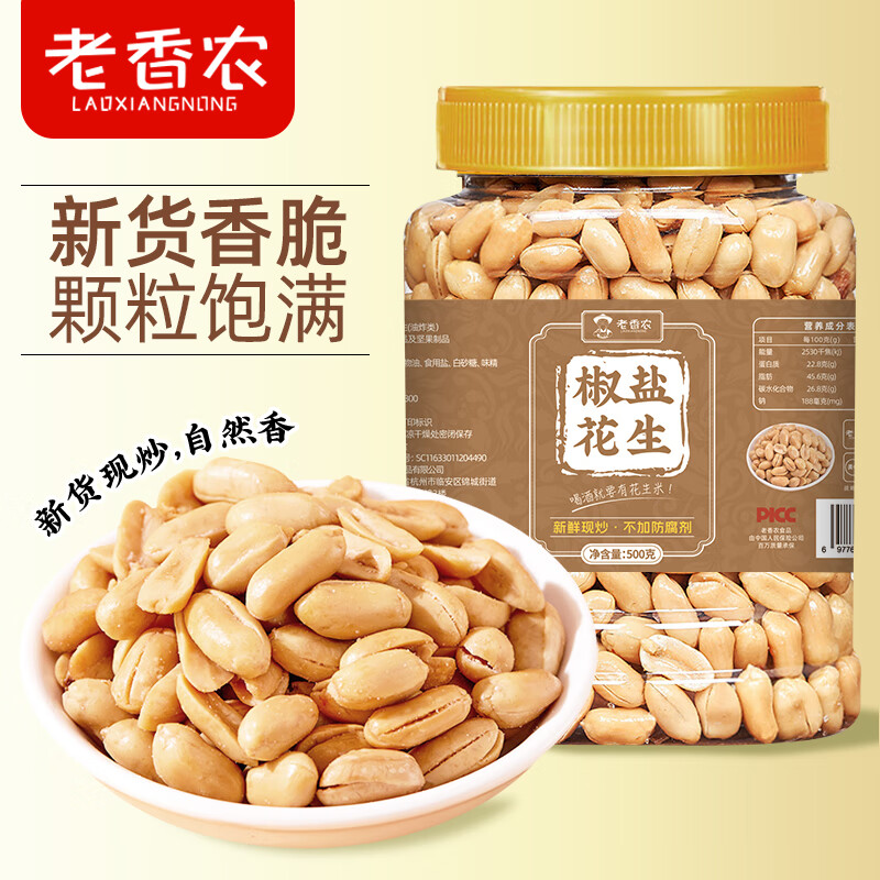 老香农下酒菜熟食椒盐花生米500g罐装好吃花生米去皮油炸椒盐花生小零食 12.8元 - 86线报