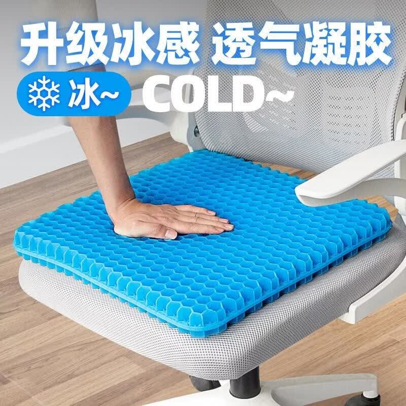 夏季冰垫蜂窝凝胶座垫38×32×1.2cm透气凉垫 9.9元 - 86线报