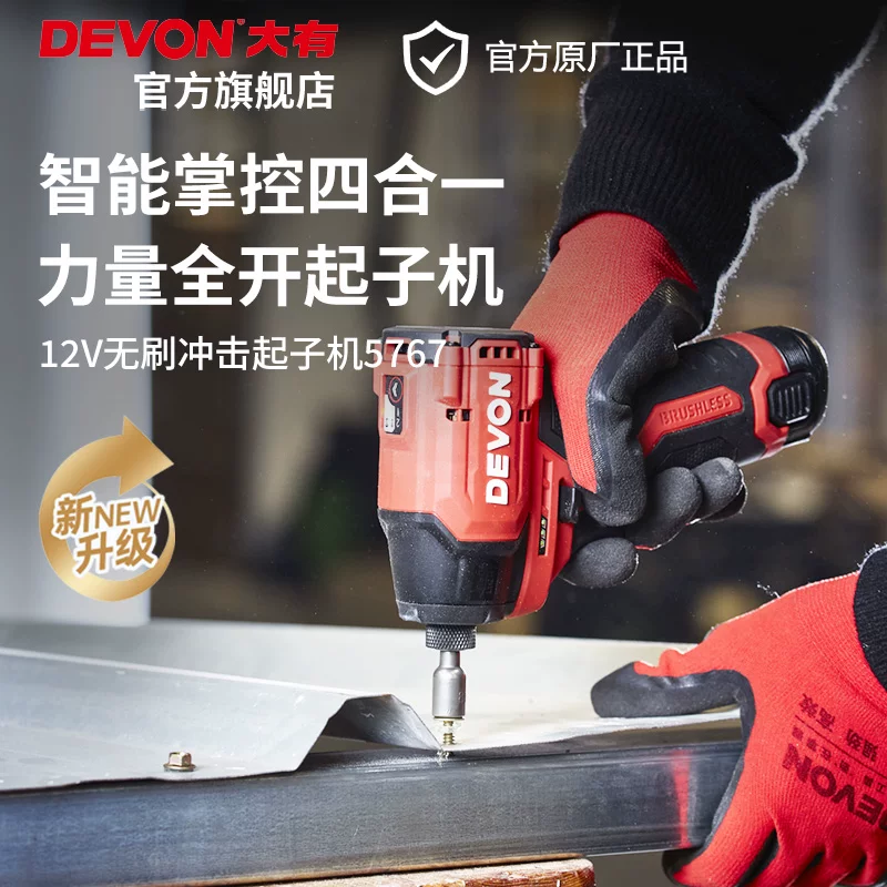大有5767C140N·m锂电冲击钻双电快充 315.66元 - 线报酷