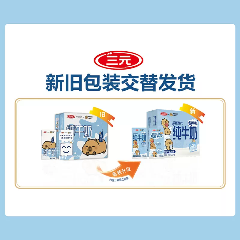 三元纯牛奶200ml*24盒*3箱 81.52元 - 86线报