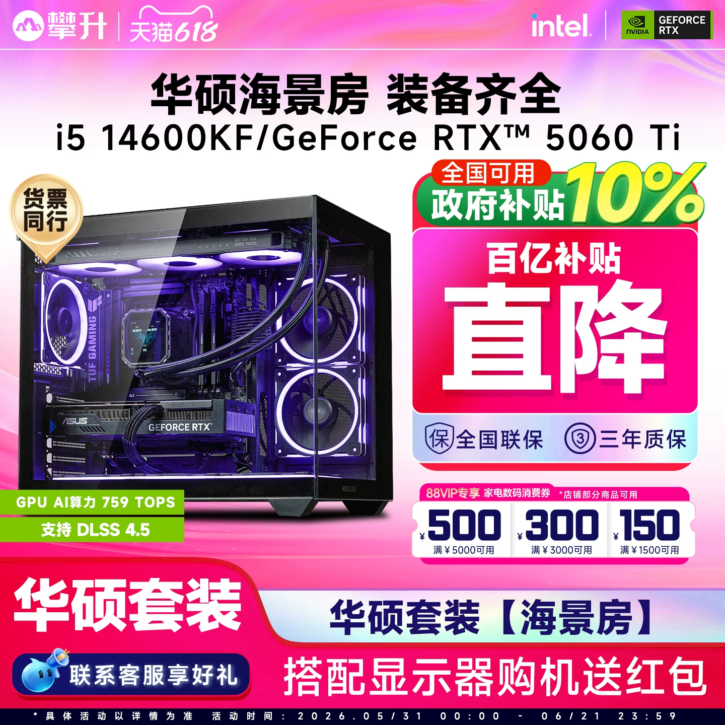 攀升战境S7i7 - 86线报 攀升战境S7i7 - 86线报