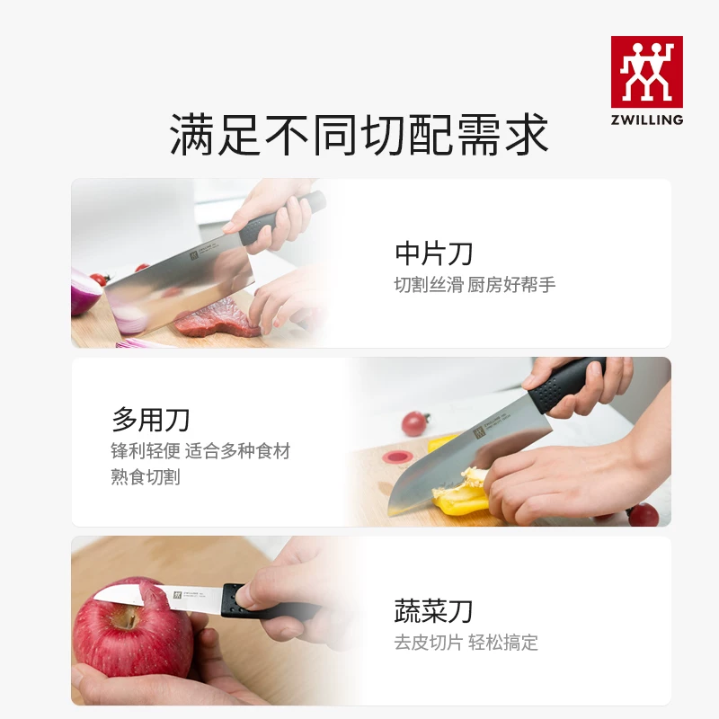 双立人Feel菜刀家用刀具厨房切肉刀厨师专用切菜刀切片刀超快锋利 68元 - 86线报