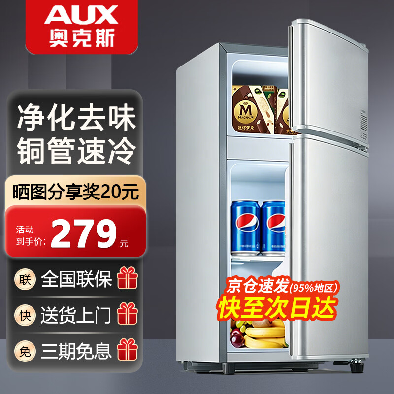 奥克斯BCD-22A126D双门冷藏冷冻两用迷你冰箱22L银色 256.85元 - 86线报 奥克斯BCD-22A126D双门冷藏冷冻两用迷你冰箱22L银色 256.85元 - 86线报