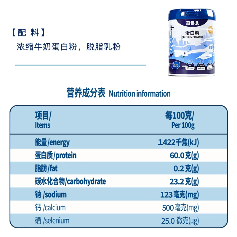 蔚蓓美 x valio蛋白粉600g高钙富硒 213.83元 - 86线报