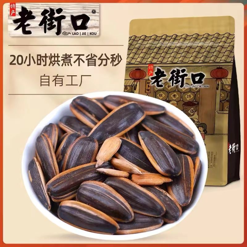 老街口焦糖/五香味瓜子450g*4袋装大颗粒葵花籽坚果炒货2025新货 30.3元 - 线报酷
