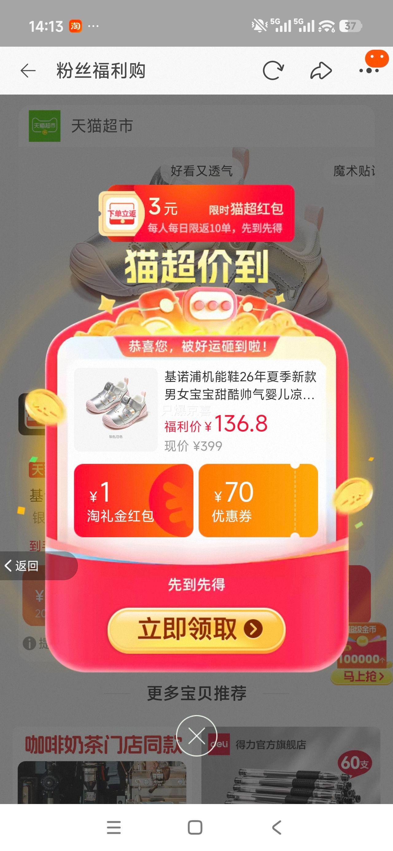 基诺浦机能鞋26年夏季新款婴儿凉鞋GB2560 126.91元 - 86线报 基诺浦机能鞋26年夏季新款婴儿凉鞋GB2560 126.91元 - 86线报