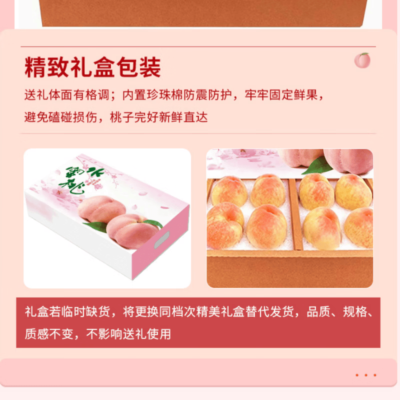 正宗无锡水蜜桃端午节礼盒无锡特产整箱礼盒软桃子时令水果甄选单果5-6两6枚礼盒 49.8元 - 线报酷