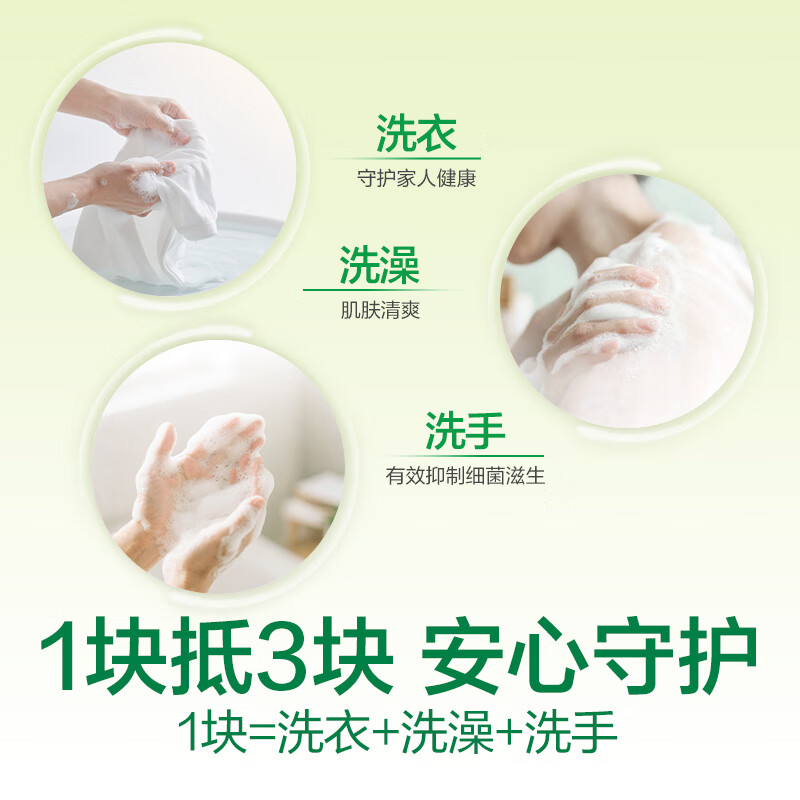 滴露香皂松木115g*3块 11.9元 - 86线报
