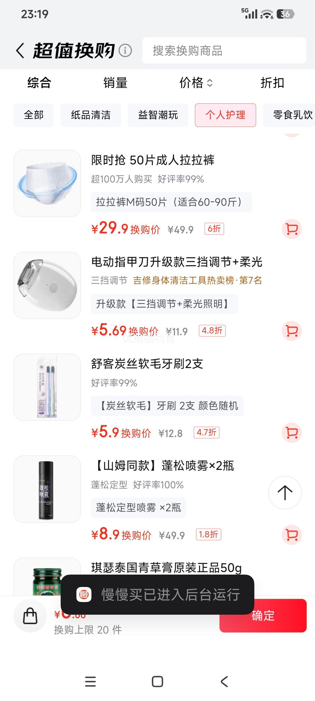 吉修JIXIU电动指甲刀手脚两用磨甲器三挡调节柔光照明 5.69元 - 86线报
