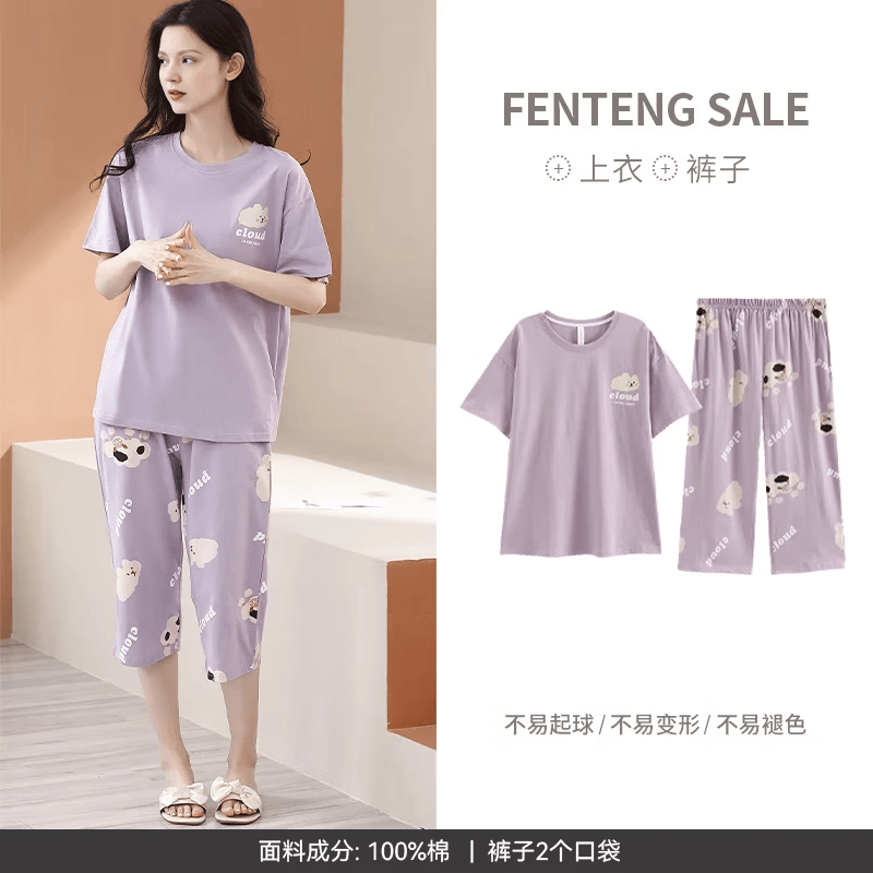 芬腾100%纯棉夏季薄款家居服套装FX25290214香芋紫 69元 - 86线报 芬腾100%纯棉夏季薄款家居服套装FX25290214香芋紫 69元 - 86线报