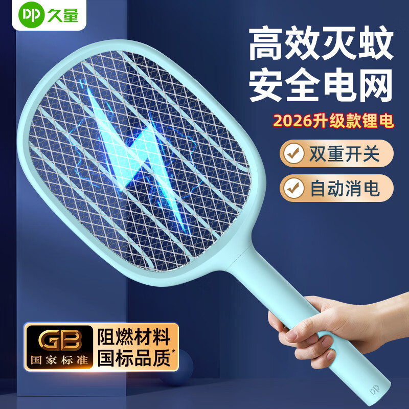 久量充电式二合一家用电蚊拍1年质保 19.9元 - 86线报