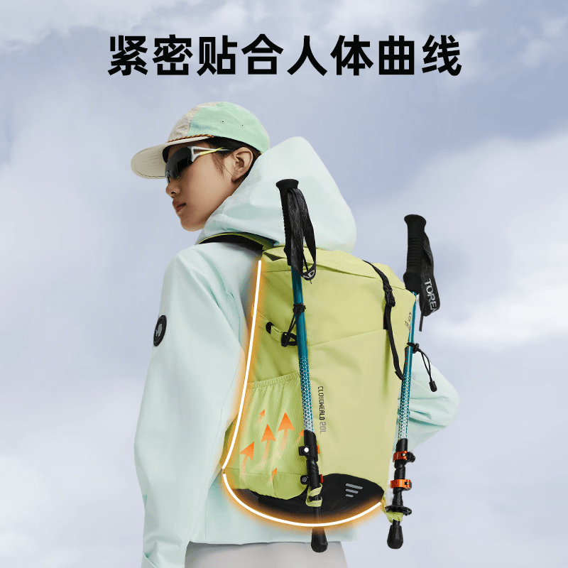 探路者云野20L户外通勤徒步登山背包 146.63元 - 86线报