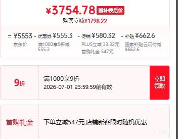 美的智行二代3匹柜机KFR-72LW/N8YH2-1 3754.78元 - 86线报