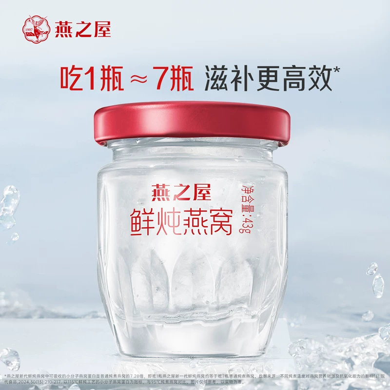 燕之屋鲜炖燕窝43g*28瓶月套餐冰糖无糖孕妇即食营养补品 1181.74元 - 86线报
