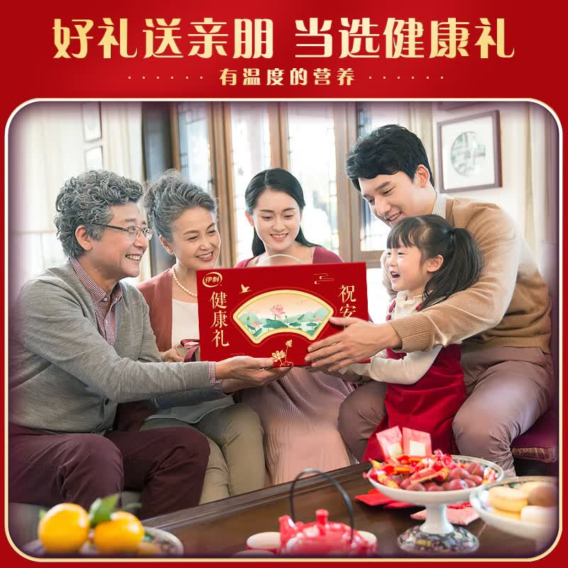 伊利中老年高钙低脂富硒奶粉850g*2双听礼盒装 58.75元 - 86线报