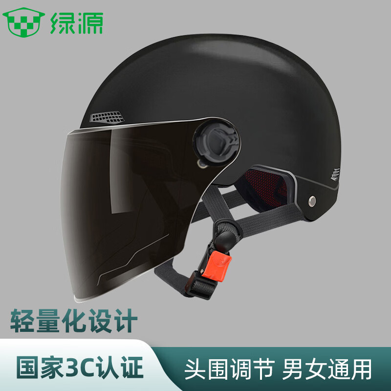 绿源3C认证电动车头盔卡其色-短透镜 18.61元 - 线报酷